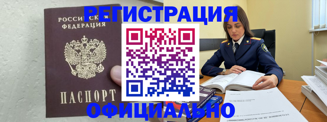 прописка от собственника в Сухиничи