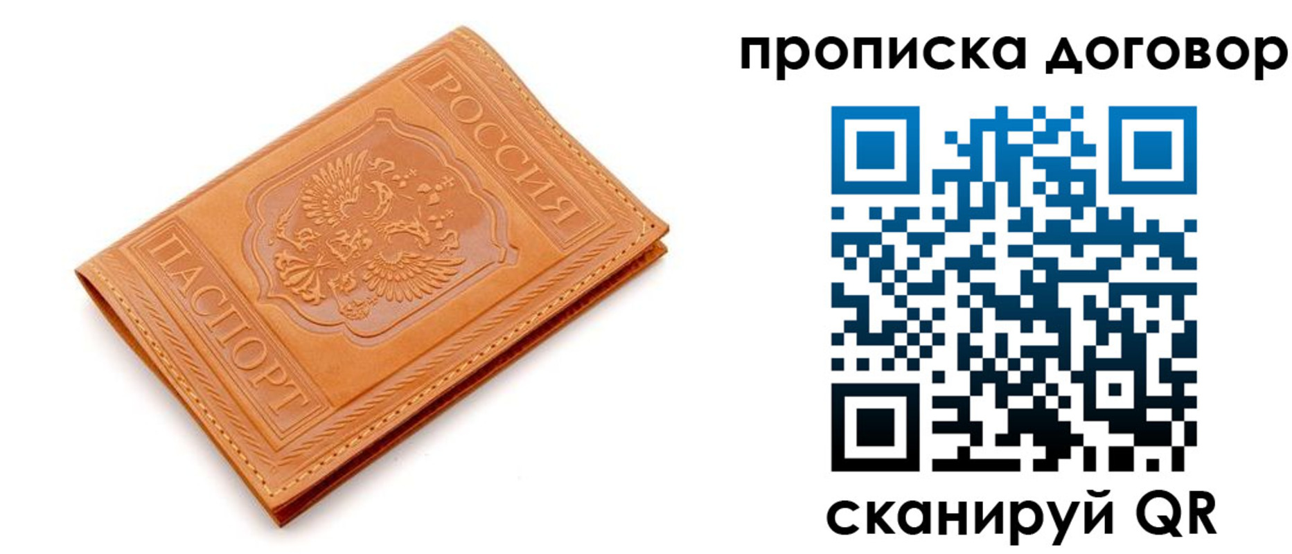 временная регистрация в квартире в Сухиничи