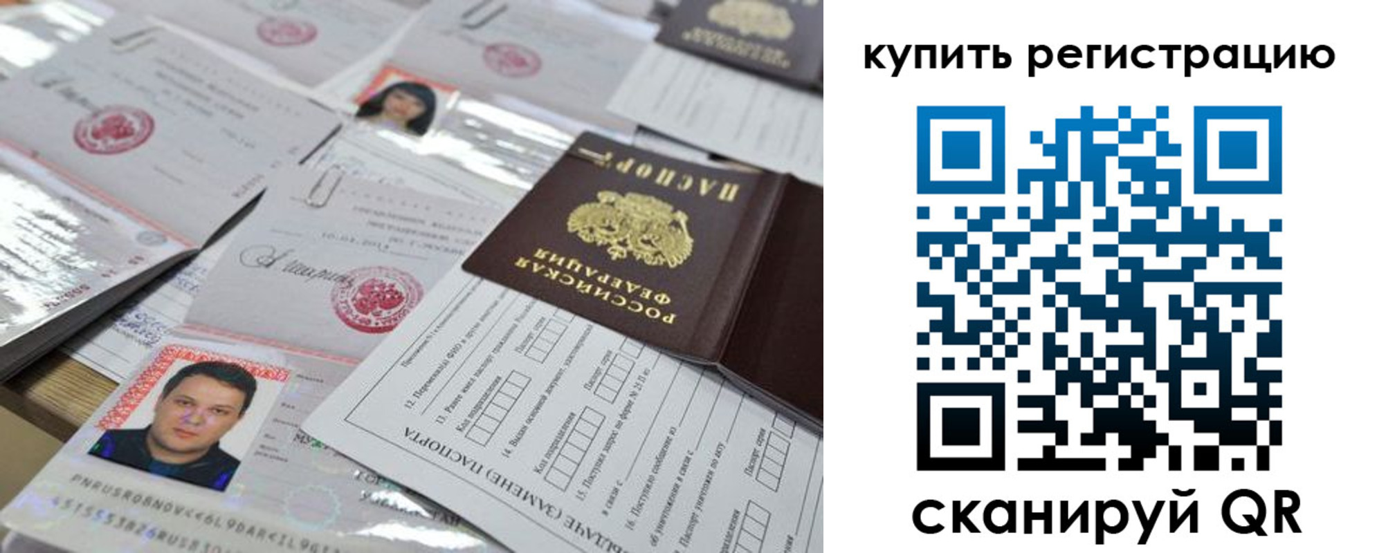 временная регистрация 2025 в Сухиничи