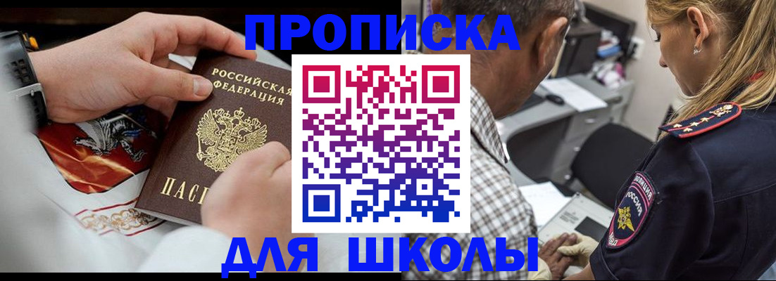 регистрация для школы в Сухиничи