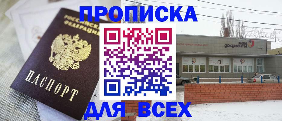 временная регистрация для школы в Сухиничи