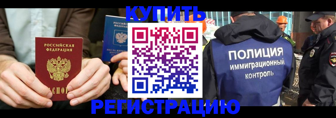 временная регистрация надежно в Сухиничи