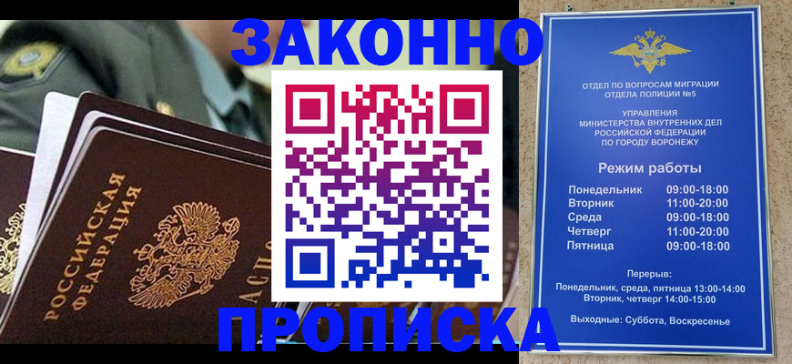 купить прописку в Сухиничи