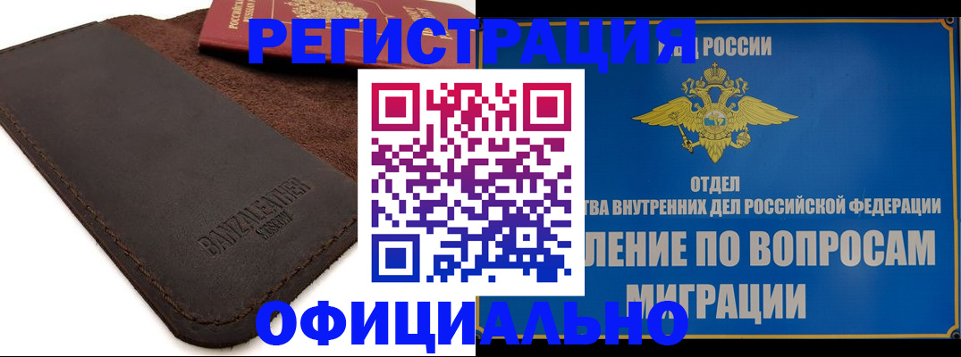 прописка гарантия в Сухиничи