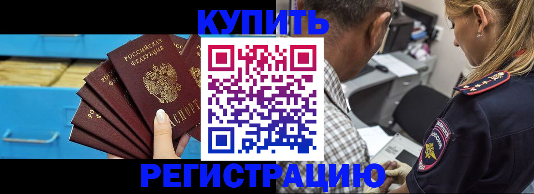 прописка для военкомата в Сухиничи