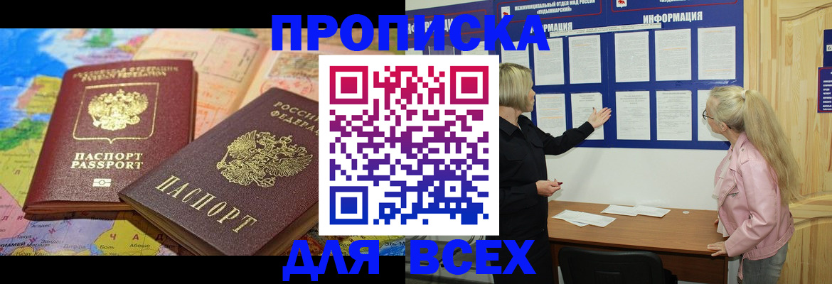 прописка от собственника в Сухиничи