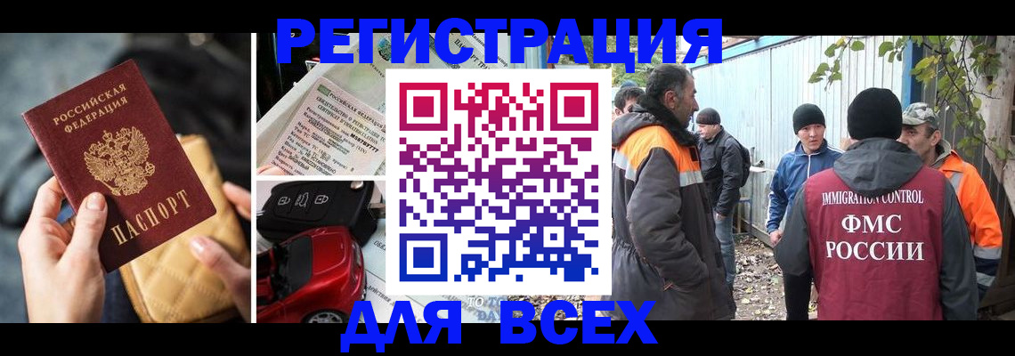 прописка для военкомата в Сухиничи