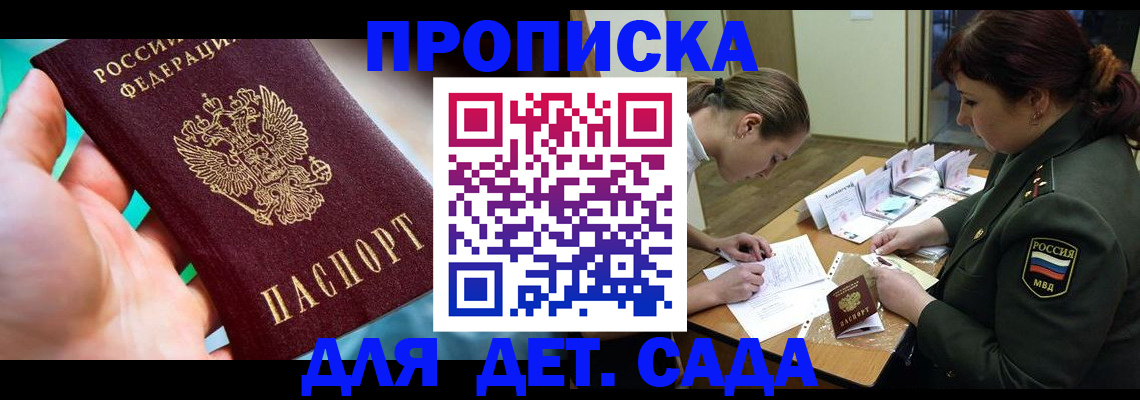 временная регистрация для всех в Сухиничи